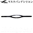 GULL(ガル) GP-7008C マスクバンドシリコン