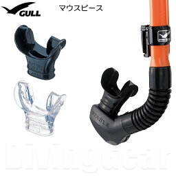 GULL(ガル)　GP-7202 マウスピース