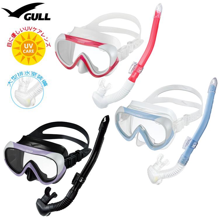 GULL(ガル)　ココシリコン / レイラステイブル 2点セット マスク&スノーケル 女性向け ダイビング シュノーケリング 水中メガネ ゴーグル COCO Mask Leila Snorkel [GM-1270 GM-1277 GM-1278 / GS-3173 GS-3174]
