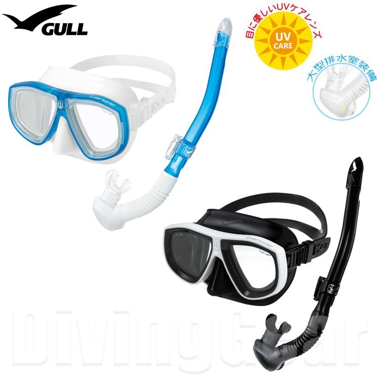 GULL(ガル) ランツェシリコン/カナールステイブル(レイラステイブル) 軽器材2点セット ダイビングマスク [GM-1272/GS-3171(GS-3173)] LANZE スキン ダイビング シュノーケリング 日本製 ゴーグル 水中メガネ スノーケル シュノーケル スノーケリング UVケア 紫外線防止