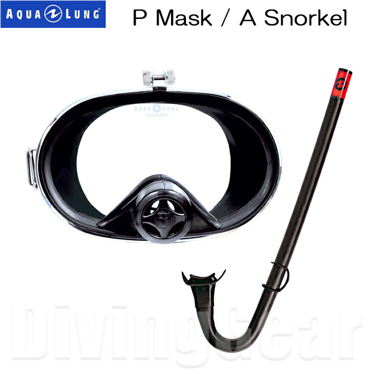 AQUA LUNG(アクアラング)　Pマスク/Aスノーケル 軽器材2点セット