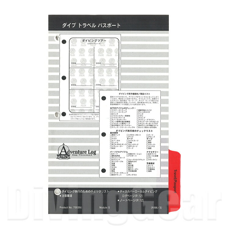 PADI(パディ) 70039J ダイブトラベルパスポート