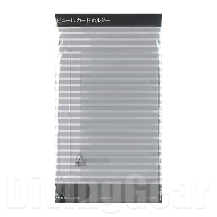 PADI(パディ) 70074J ビニールカードホルダー(4)