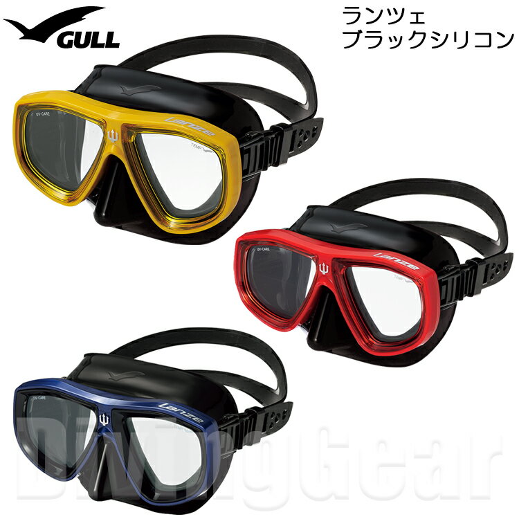 GULL(ガル)　ランツェ ブラックシリコン ダイビングマスク GM-1273C LANZE スキン ダイビング シュノーケリング 日本製 度付きレンズ対応 ゴーグル 水中メガネ