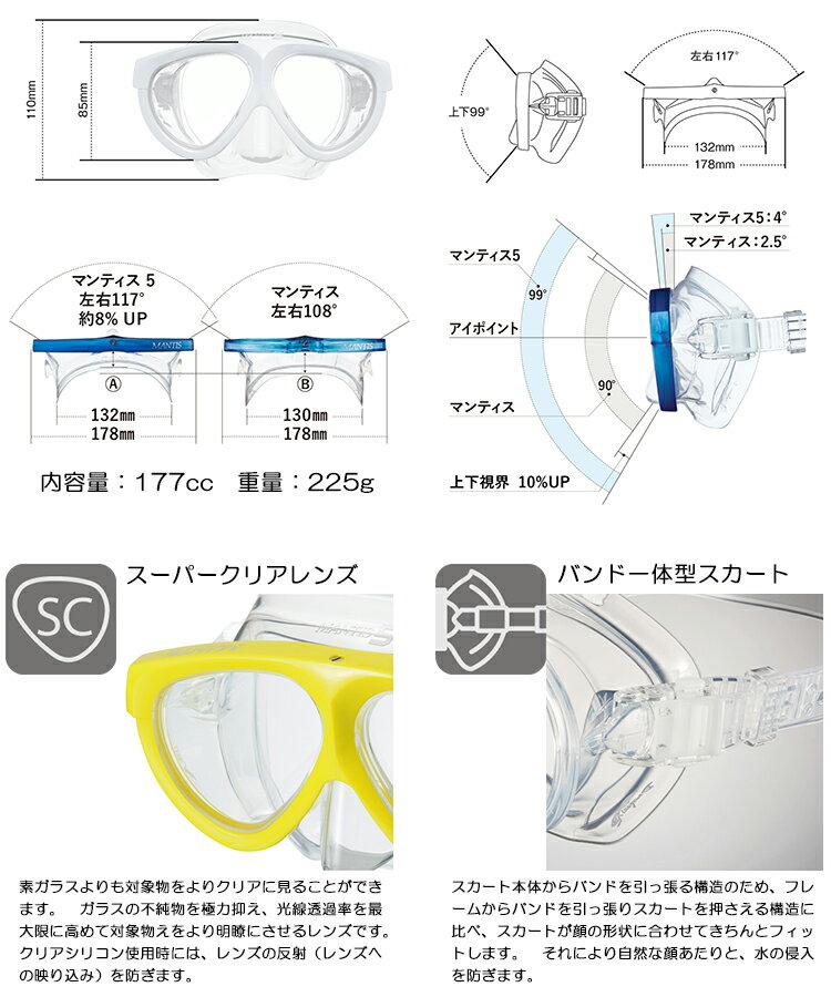 2026新色 GULL(ガル)　マンティス5 シリコン ダイビングマスク GM-1035D GM-1036D スキン ダイビング シュノーケリング 日本製 度付きレンズ対応 ゴーグル 水中メガネ クリアシリコン ホワイトシリコン ブラックシリコン