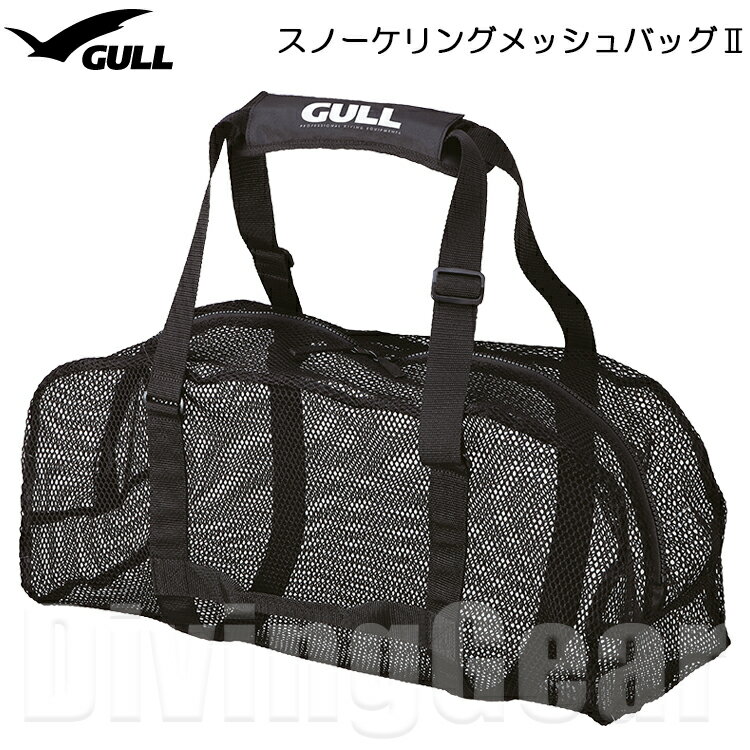 GULL(ガル) GB-7134D スノーケリングメッシュバッグ