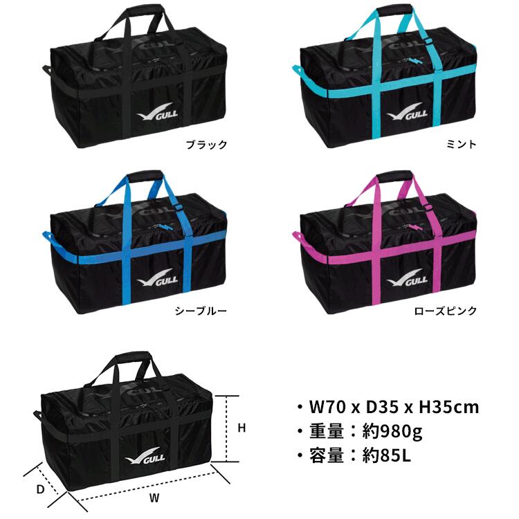 GULL(ガル)　GB-7159A エアメッシュバッグ ダイビング ギアバッグ 器材 カバン シ...