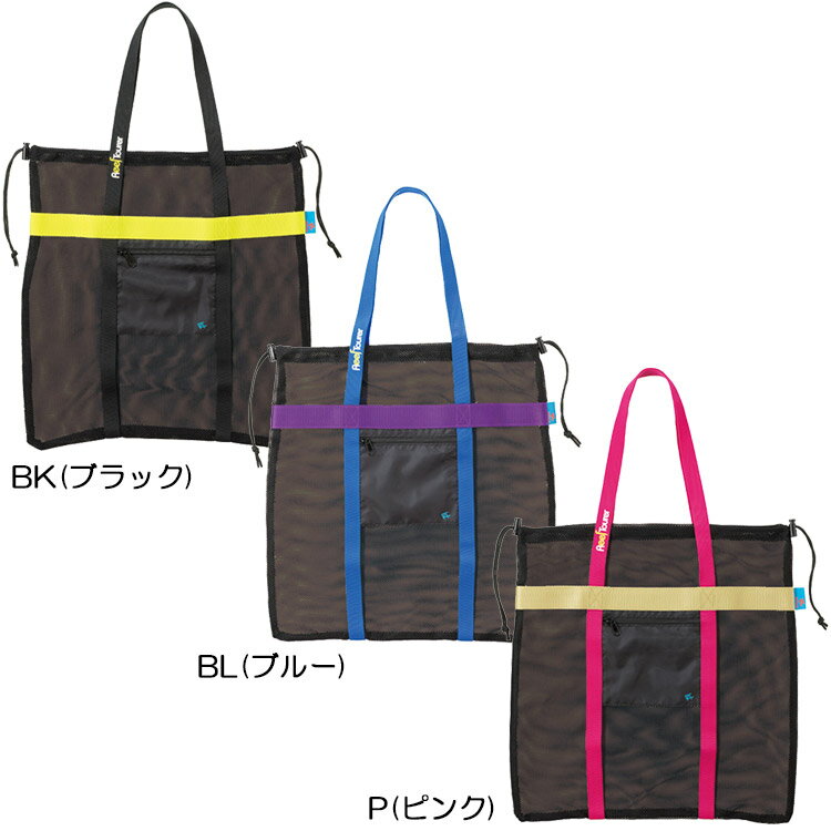 ReefTourer(リーフツアラー)　RA0301 スノーケリング メッシュトートバッグRA-0301...