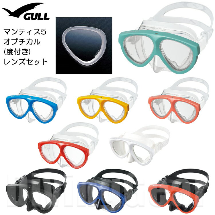 楽天市場】gull マンティス レンズの通販