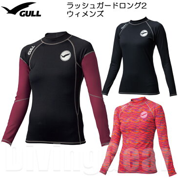 【あす楽対応】GULL(ガル) GW-6605 ラッシュガードロング2 ウィメンズ