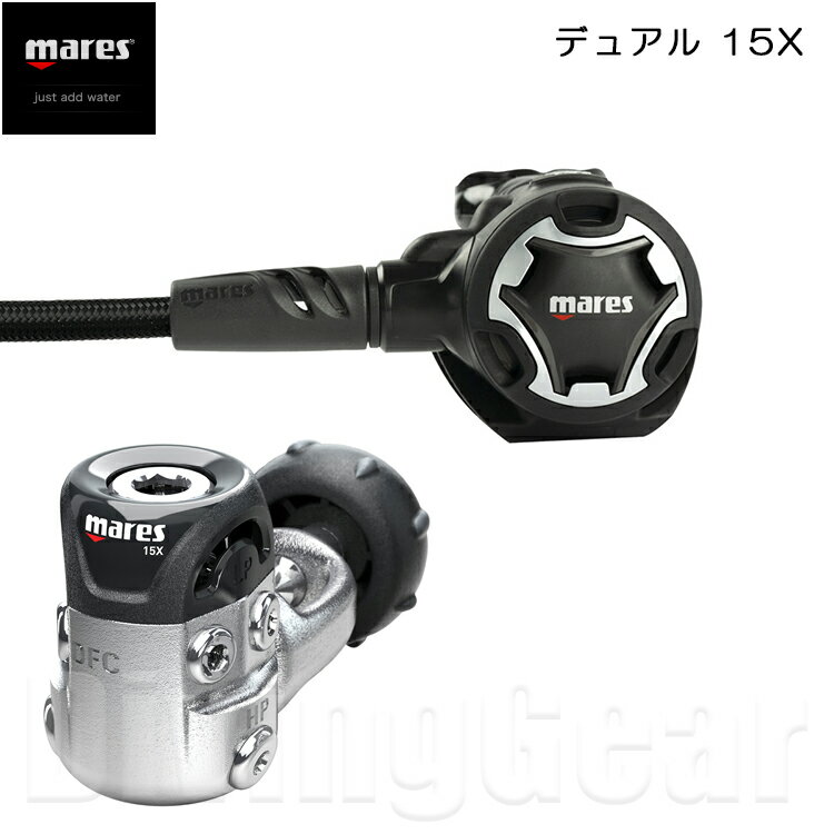 [ mares ] マレス　デュアル 15X レギュレーター ダイビング Regulator Diving 重器材