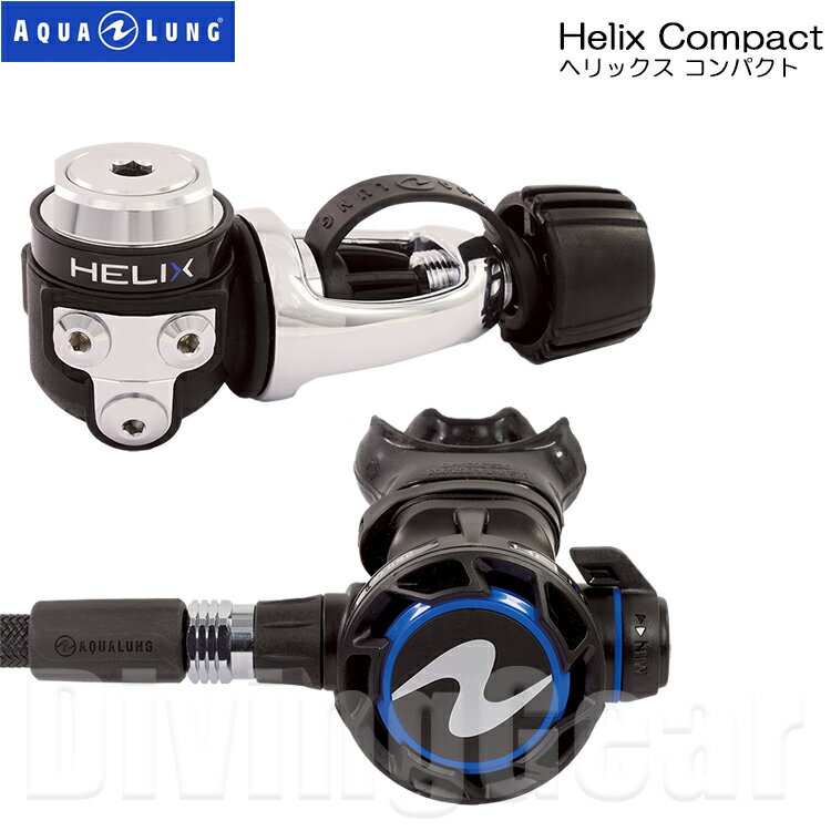 AQUA LUNG(ANAO)@wbNX RpNg M[^[ Helix Compact Regulator [ No.154000 ]