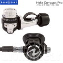 AQUA LUNG(アクアラング)　ヘリックス コンパクトプロ レギュレーター Helix Compact Pro Regulator [ No.154002 ]