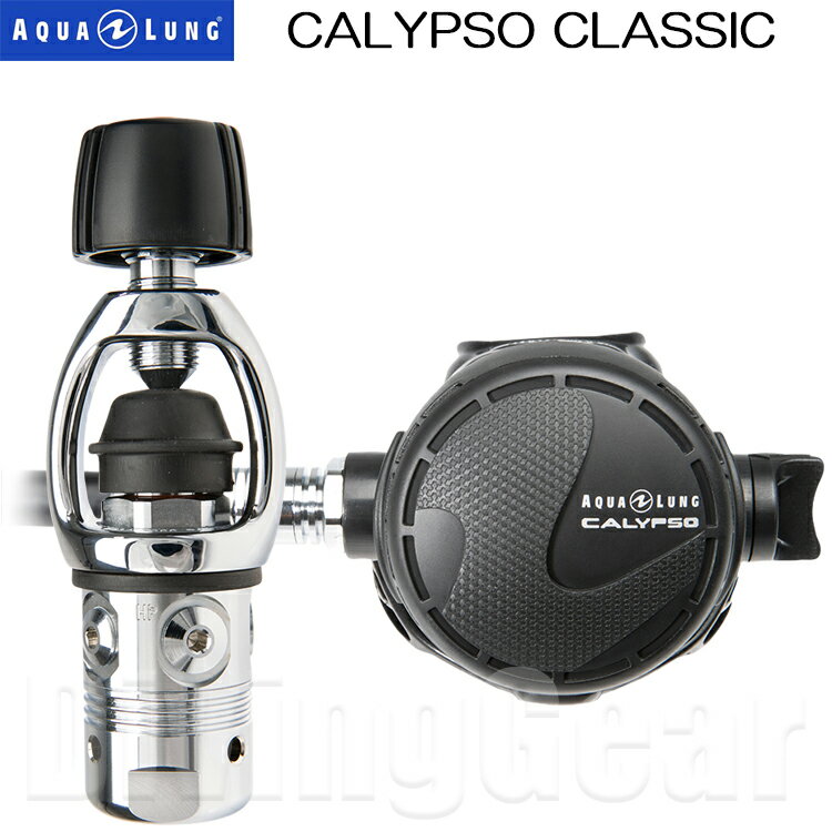 AQUA LUNG(アクアラング)　CALYPSO Classic カリプソクラシック レギュレーター