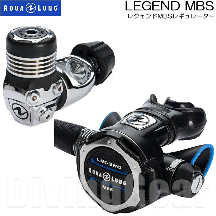 AQUA LUNG(アクアラング)　LEGEND MBS レジェンドMBS レギュレーター