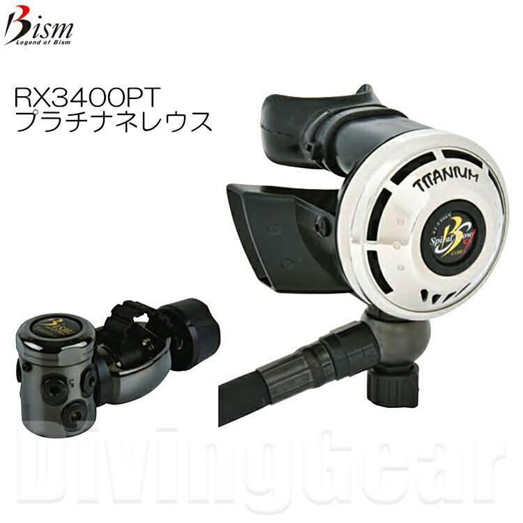 Bism(ビーイズム)　RX3400PT プラチナ ネレウス レギュレーター PLATINA NELEUS Regulator 360°スイングヘッド搭載 チタニウム チタン TITANIUM TITAN