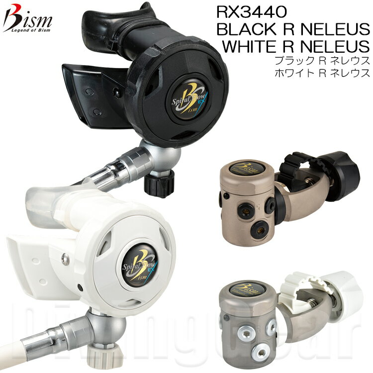 Bism(ビーイズム)　RX3440 R ネレウス レギュレーター [ ブラック R ネレウス ]  ...