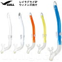 GULL(ガル)　GS-3163レイラドライSP 女性向けスノーケル