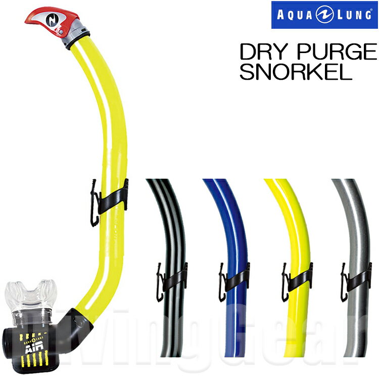 AQUA LUNG(アクアラング)　Dry Purge Snorkel ドライパージスノーケル