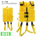 スノーケリングベスト キッズ シュノーケリング ジュニア ライフジャケット 子供用 マリンジャケット