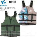 ReefTourer(リーフツアラー) スノーケリングベスト スリム 大人 REEF TOURER シュノーケル RA0402 RA-0402 ライフジャケット スノーケル シュノーケリング フローティングベスト ライフジャケット