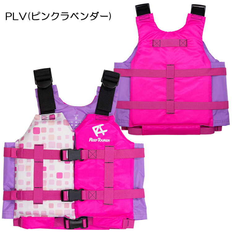 ReefTourer(リーフツアラー)　スノーケリングベスト RA0402 for KIDS スリム RA-0402　子供用　スノーケル　シュノーケリングベスト　ジュニア用 ライフジャケット　キッズ用 フローティングベスト 人気のスリムベスト 3