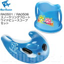 ReefTourer(リーフツアラー) RA0501 スノーケリングフロート RA0506 ワイドビュースコープ シュノーケリング リバーシブルで使用できるフロート 水中観察 浮き輪 のぞきメガネ お魚観察 旅行 大人 子供兼用