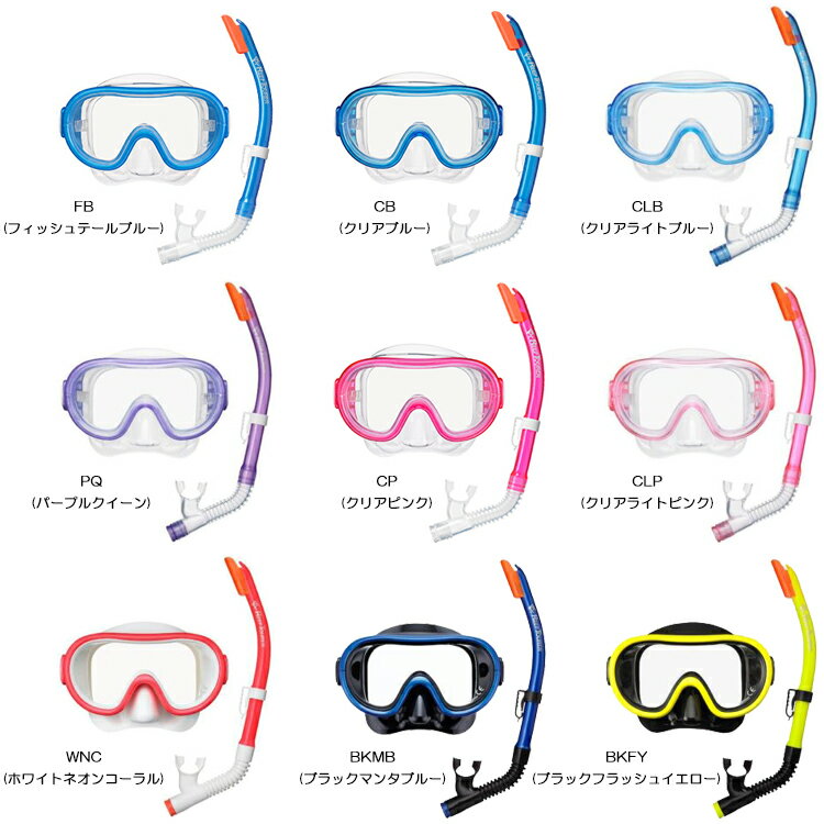 ReefTourer(リーフツアラー)　RC0205 子供向けスノーケリング2点セット 子供用 4〜9才向け 高性能シリコン製 RC-0205　シュノーケリング 用　マスク 2点セット スノーケリング ゴーグル 高品質 シリコーン 水中メガネ キッズ ジュニア