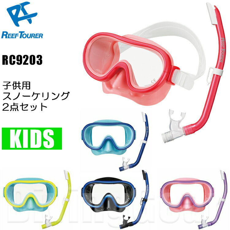 シュノーケリング マリンスポーツ UC-2022-CLB TUSA Sport Youth Mini-Kleio Mask and Dry Snorkel Combo, Clear Blueシュノーケリング マリンスポーツ UC-2022-CLB