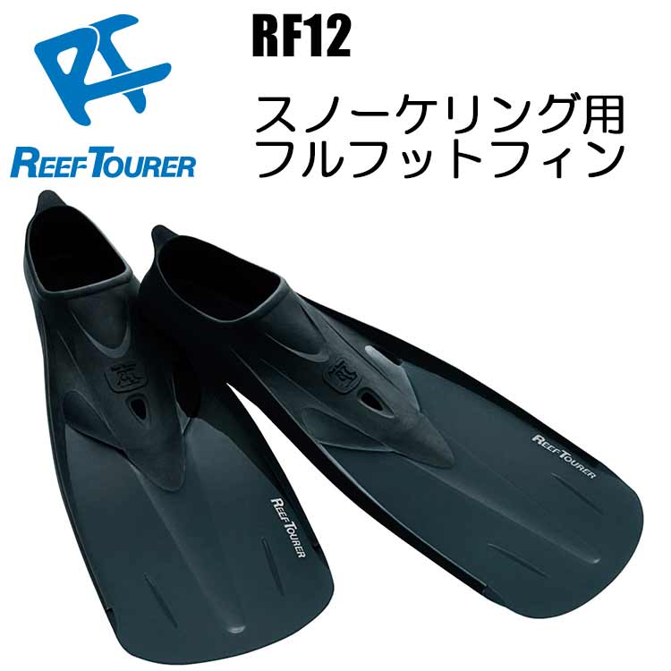 ReefTourer([tcA[)@RF12 Xm[POpttbgtB Vm[POp ttbg tB RF-12@fŗ CyɃXm[P@Ђ Vm[P l j 