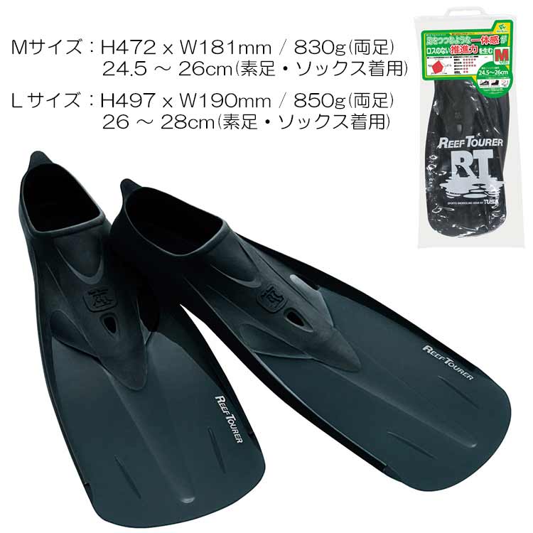 ReefTourer(リーフツアラー)　RF12 スノーケリング用フルフットフィン シュノーケリング用 フルフット フィン RF-12　素足で履ける 気軽にスノーケル　足ひれ シュノーケル 大人 男性 女性 3