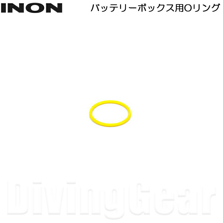 INON(イノン)　バッテリーボックス用Oリング