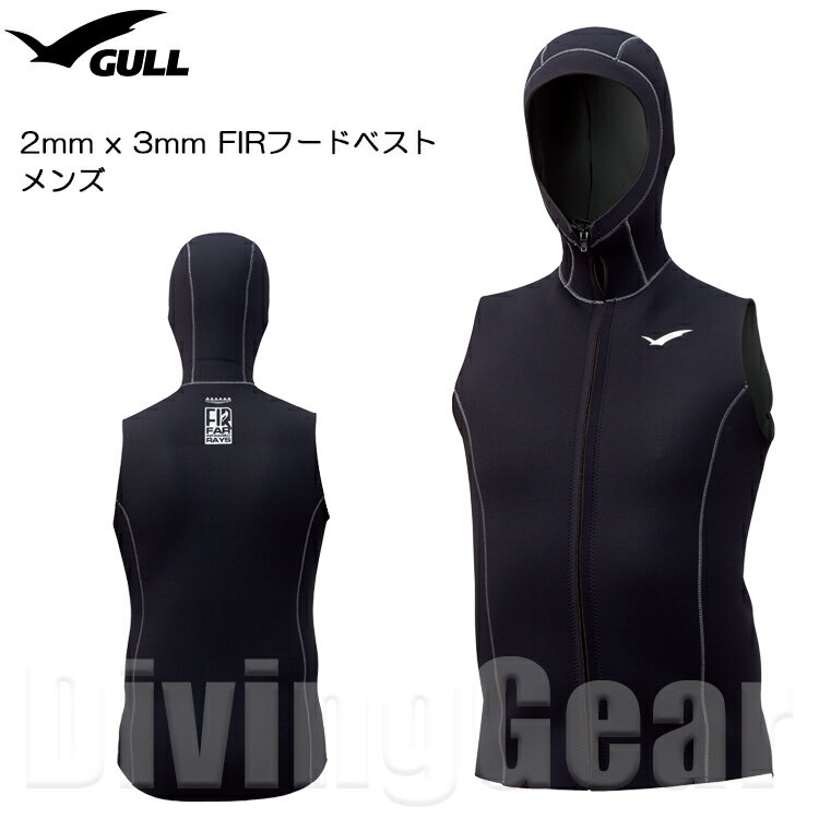 GULL(ガル) GW-6659B 2mm x 3mm FIRフードベスト メンズ フード付き ウエット ウェットスーツ WET SUIT HOOD VEST