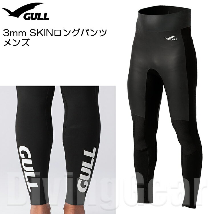 楽天市場】gull ウエットスーツ 3 mmの通販 楽天市場】gull ウエットスーツ 3 mmの通販