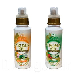 MOBBY'S(モビーズ)　アロマウェット ボタニカル AROMA WET BOTANICAL ウエットスーツ シャンプー 洗浄剤 柔軟剤 微香性 消臭剤