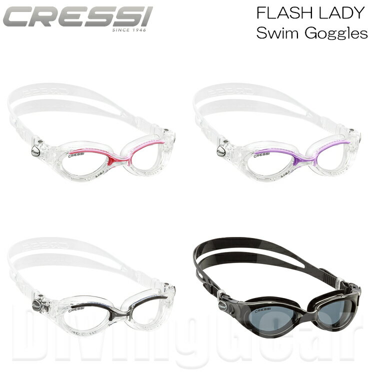 Cressi(クレッシー)　FLASH LADY フラッシュレディー スイミング ゴーグル swimming goggle レディースモデル 女性向け ウィメンズ 小顔の人向け 水中メガネ