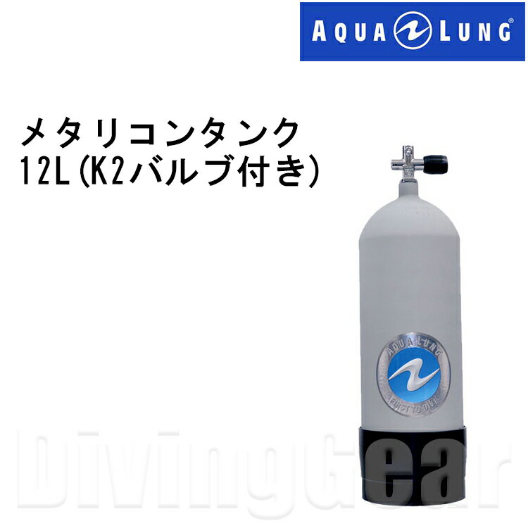 AQUA LUNG()12L ᥿ꥳ󥿥 (K2Хդ) ʸԲġ