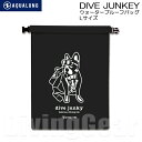 AQUA LUNG(アクアラング) DIVE JUNKY ダイブジャンキー ウォータープルーフバッグ (Lサイズ) WATER PROOF BAG 防水バッグ
