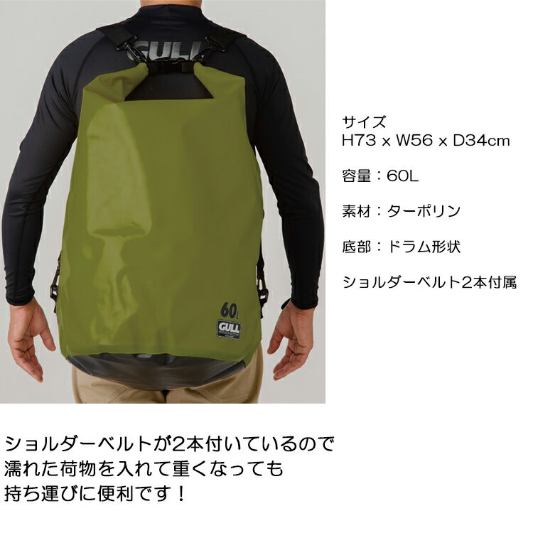 GULL(����)��GB-7136C �����������ץ��ƥ��ȥХå� (L������) WATER PROTECT BAG L ���������٥���դ��ɿ�Хå�