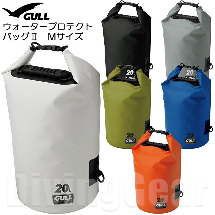GULL(ガル)　GB-7137 ウォータープロテクトバッグ2 (Mサイズ)