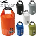 GULL(ガル) GB-7138C ウォータープロテクトバッグ (Sサイズ) WATER PROTECT BAG S 防水バッグ ウォータープルーフ ダイビング スノーケリング