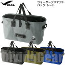 GULL(ガル) GB-7141B ウォータープロテクトバッグトート WATER PROTECT BAG TOTE