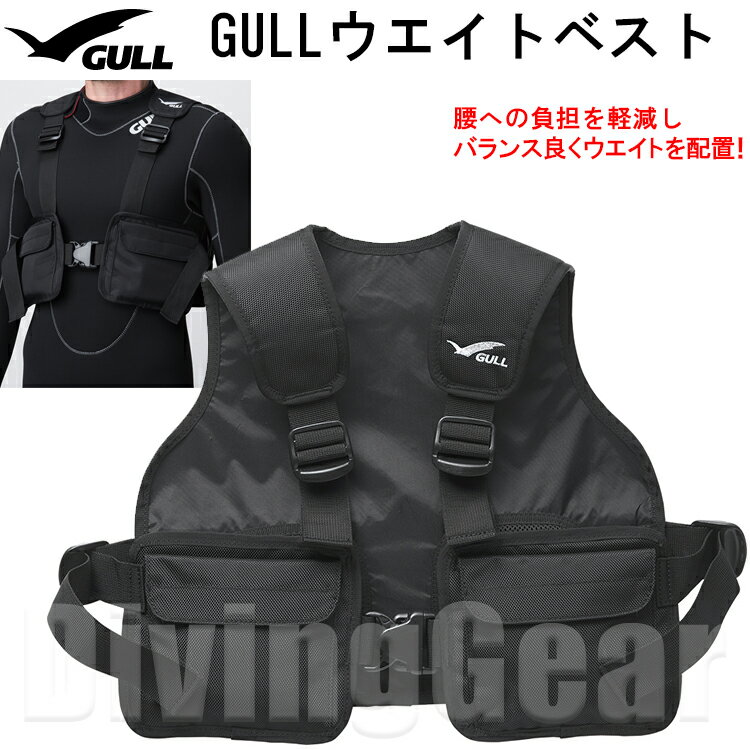 GULL(ガル)　GG-4615B GULLウエイトベスト