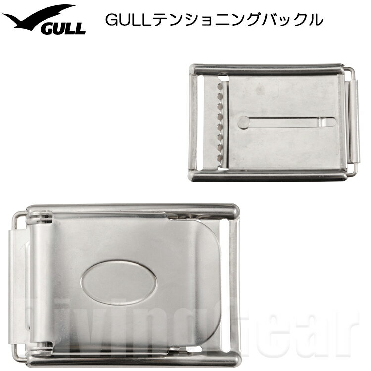 GULL(ガル)　GG-4610D GULLテンショニングバックル