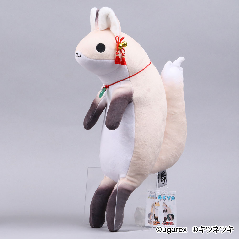 フレンドぷらっしゅ 03 キツネツキ式狐Akyoぬいぐるみ