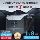 新発売！NEO2000 ポータブル電源 2000W (サージ3000W) リン酸鉄リチウム 大容量 2073.6Wh/648000mAh 1.8時間フル充電 UPS無停電電源装置 純正弦波 非常用電源 家庭 発電機 アウトドア キャンプ 車中泊 防災 地震 停電 最大5年保証 DaranEner