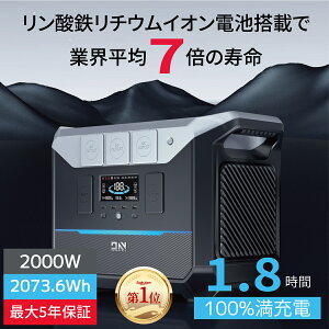 ȯ䡪NEO2000 ݡ֥Ÿ 2000W (3000W) Ŵ  2073.6Wh/648000mAh 1.8֥ե뽼 UPS̵Ÿ  Ÿ  ȯŵ ȥɥ   ɺ Ͽ  5ǯݾ DaranEner