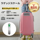 荷物 旅行はかり ラゲッジスケール 携帯式デジタル スケール 計量器 はかり 旅行 吊り下げ式ラゲッジチェッカー 液晶ディスプレイ アウトドア 便利 軽量 風袋引き機能付き 小型 宅配便 携帯 最大50kgまで 定形外郵便(3)