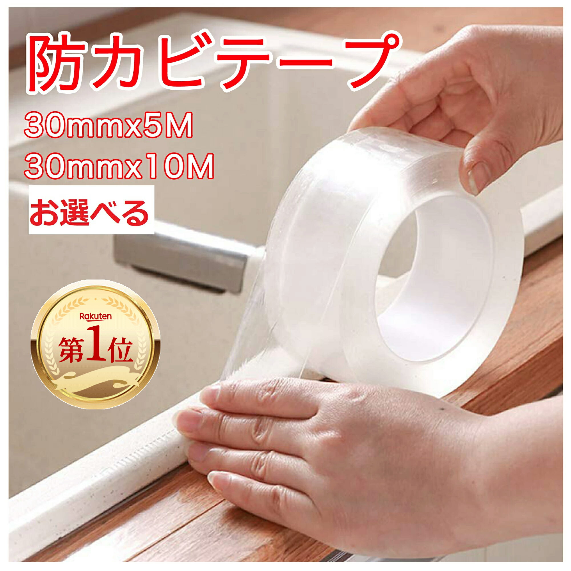 【防水・防カビテープ】キッチン周りに使いやすい！汚れ防止テープのおすすめは？