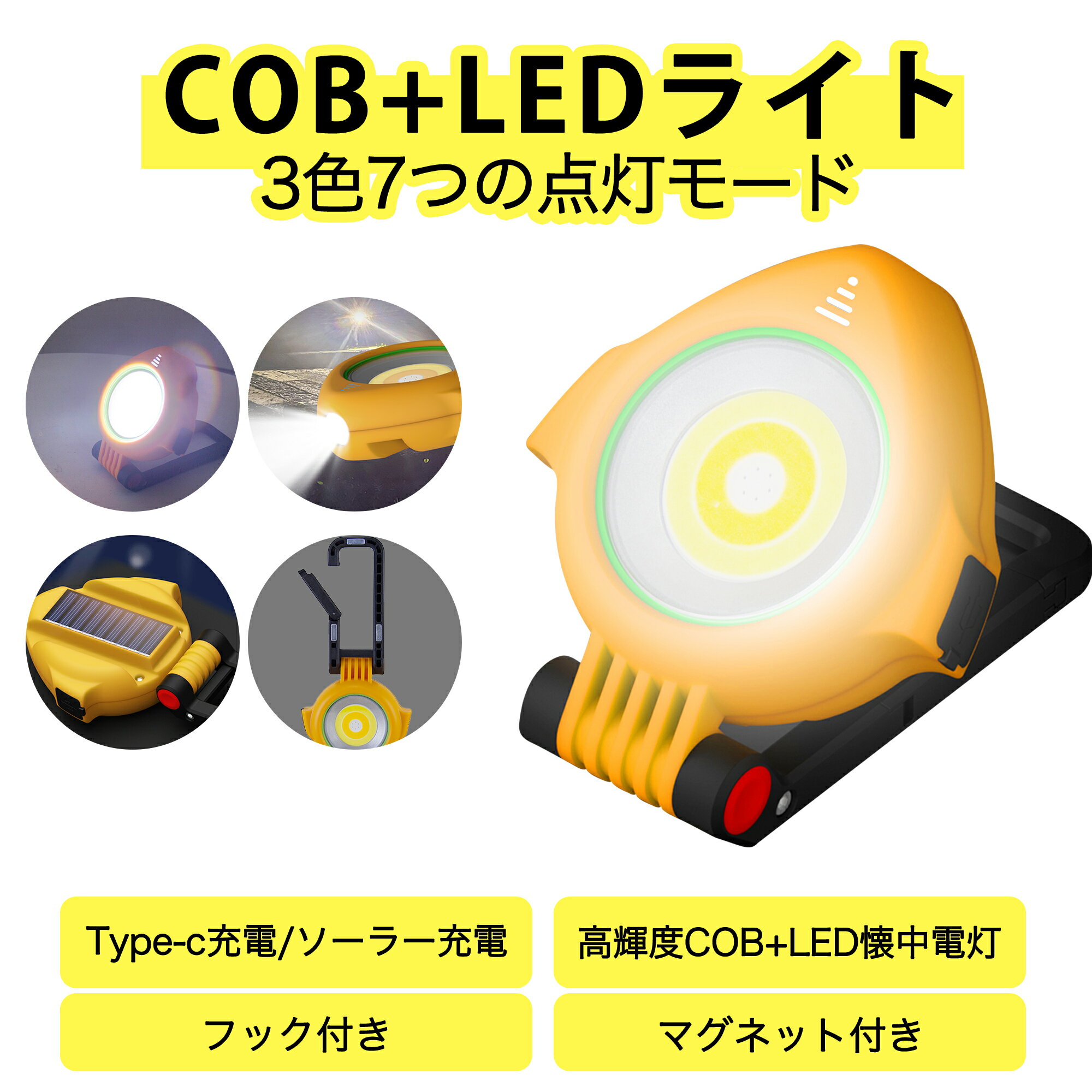 COB ライト LED 懐中電灯 ミニ 作業灯 ミニライト type-c ソーラー充電 点滅モード ポケットサイズ 小型 軽量 コンパクト 強力磁石付き カラビナ式 アウトドア 屋外作業 キャンプ BBQ 登山 夜釣り 防災 停電 日本語取扱説明書付き